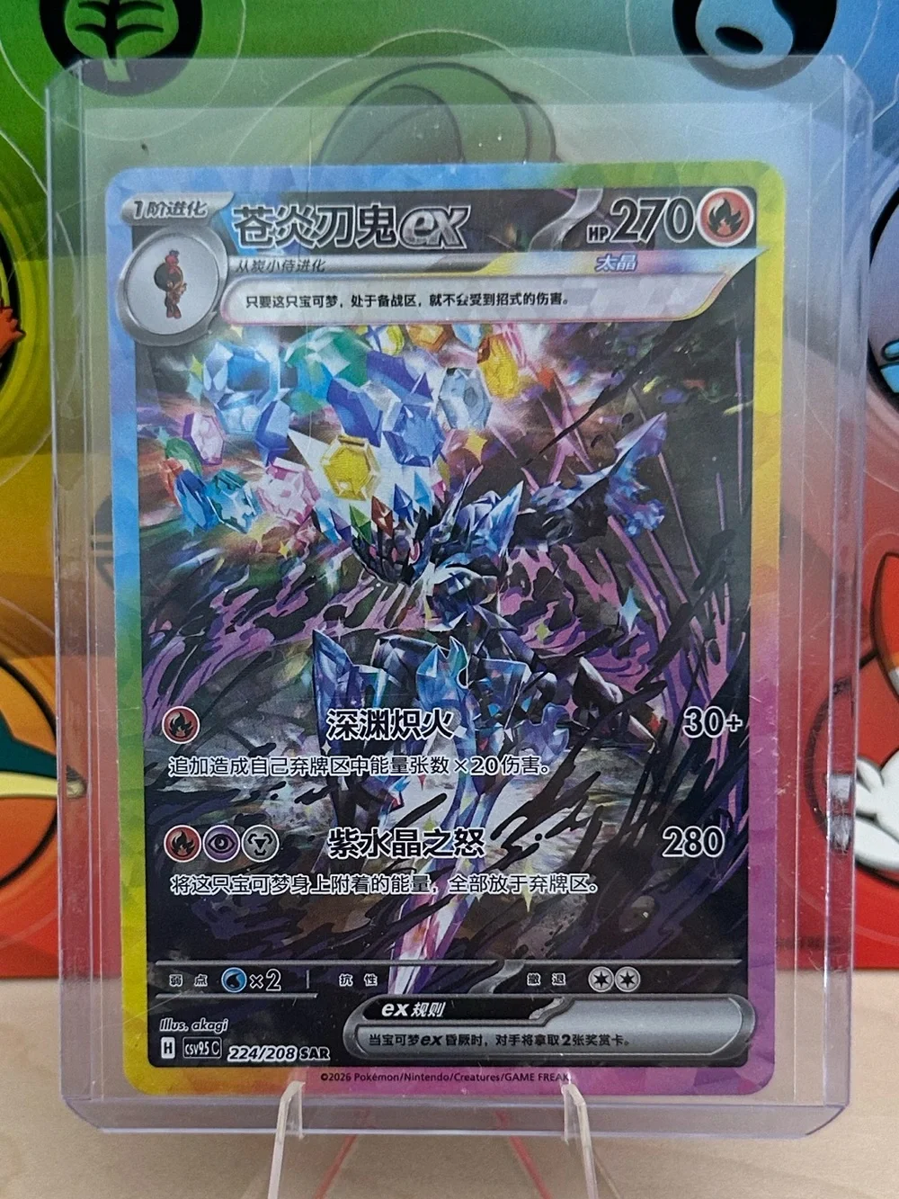 Pokémon TCG Ceruledge EX SAR S-Chinese Terastal Gathering 224/208 Mint/NM